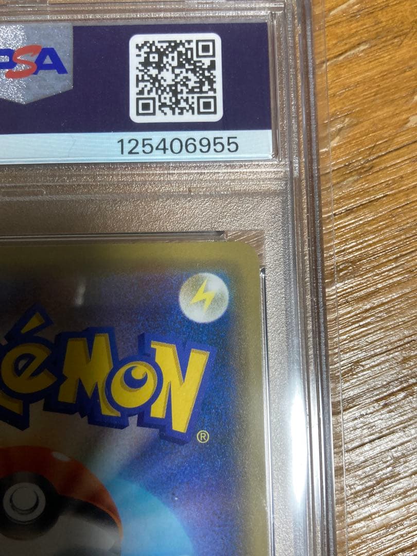 【PSA10】ピカチュウ 124/s-p プロモカードキャンペーン　メスピカ