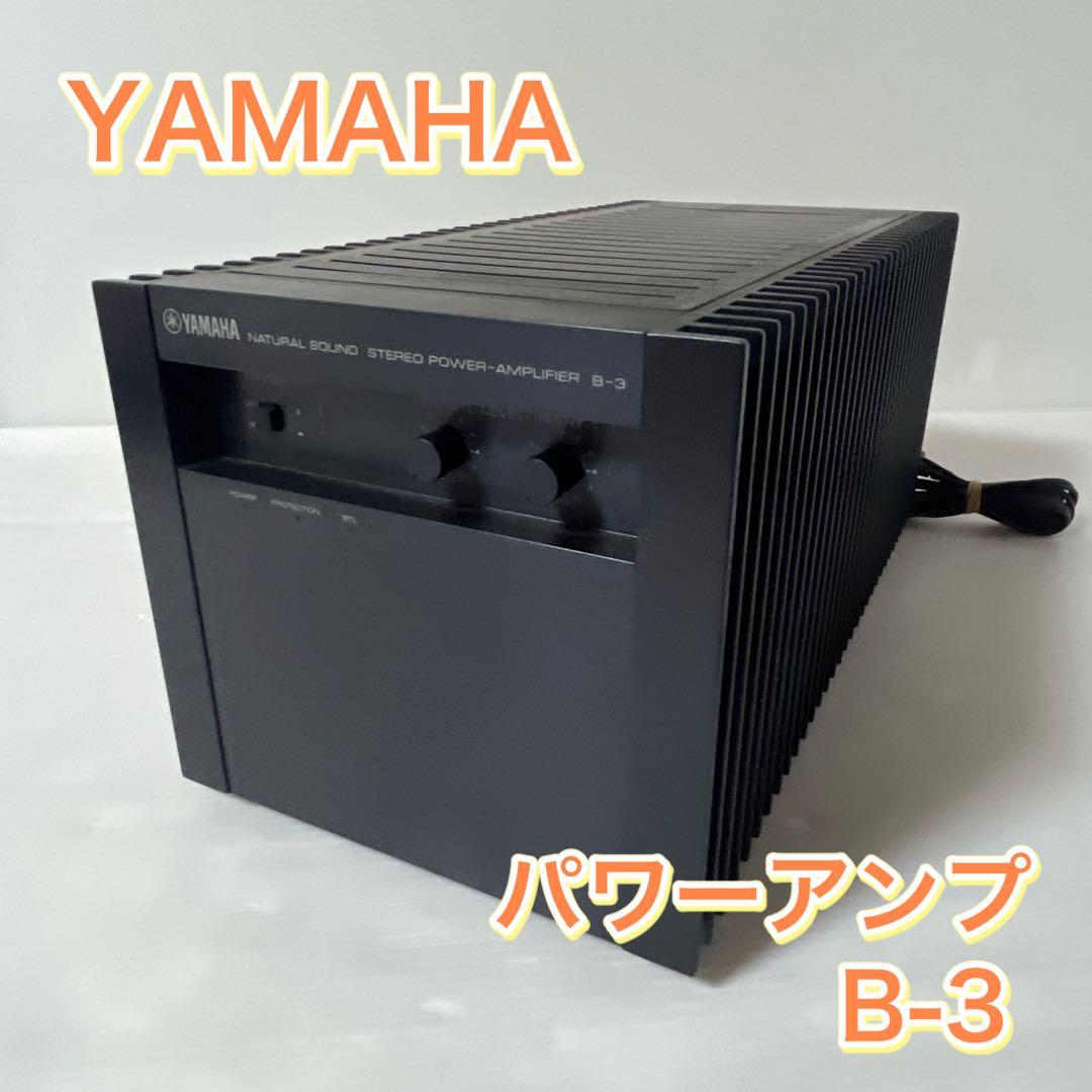 YAMAHA ヤマハ ステレオパワーアンプ B-3