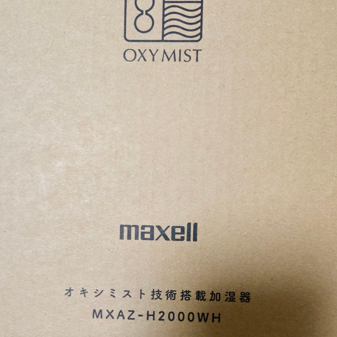 【値下げ】maxell OXY MIST技術搭載 消臭加湿器ホワイト