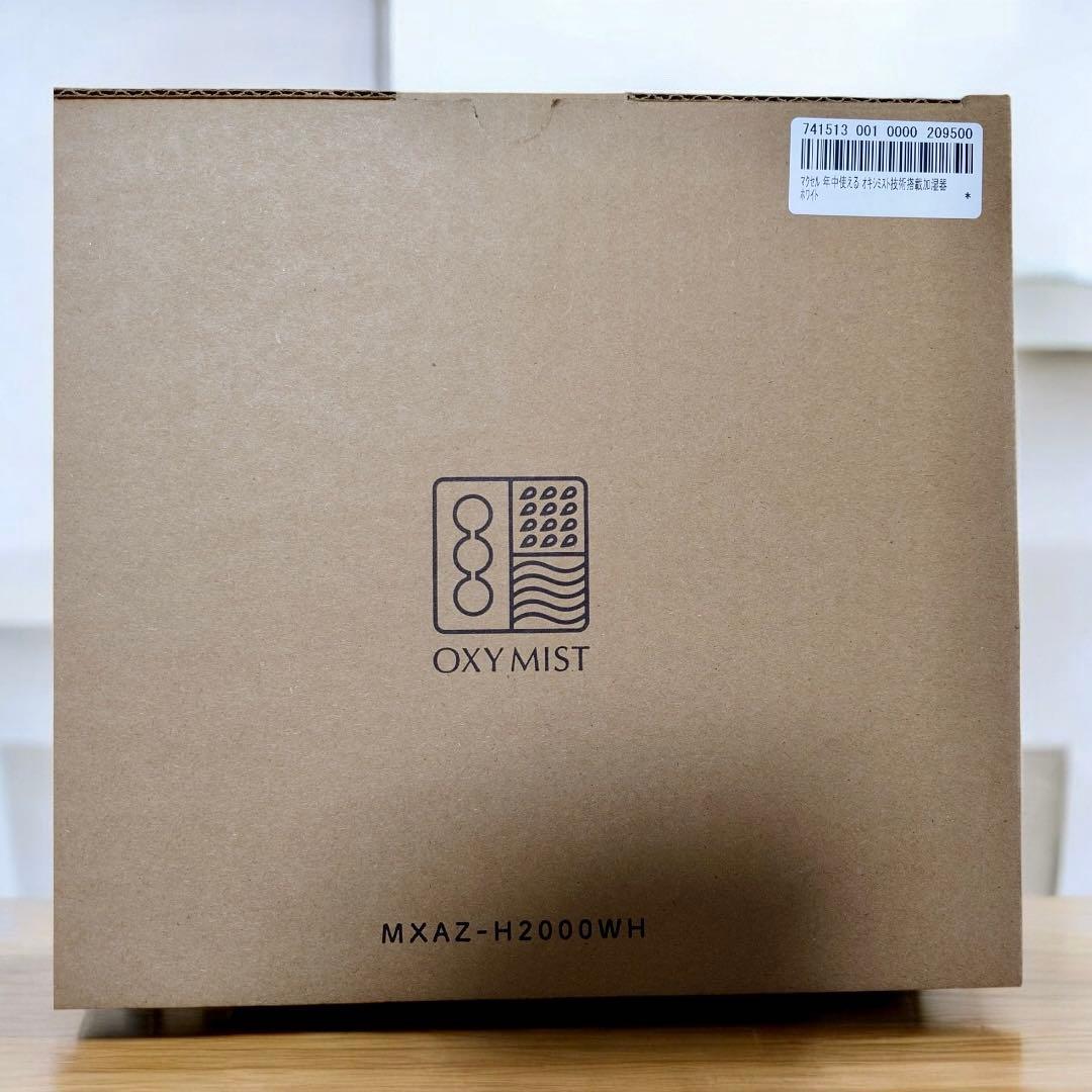 【値下げ】maxell OXY MIST技術搭載 消臭加湿器ホワイト