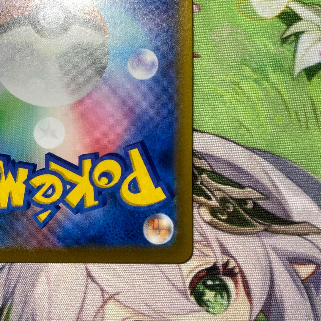 ピカチュウVMAX CSR S8bVMAXクライマックス 223/184 ポケカ