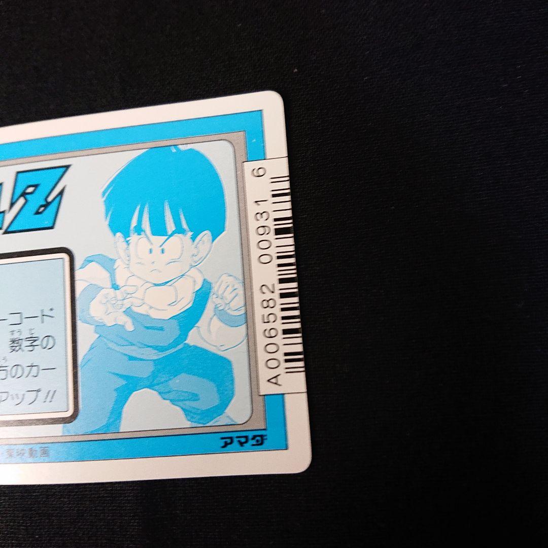 ドラゴンボール カードダス アマダ PP スクラッチ カード 孫悟空 未削り