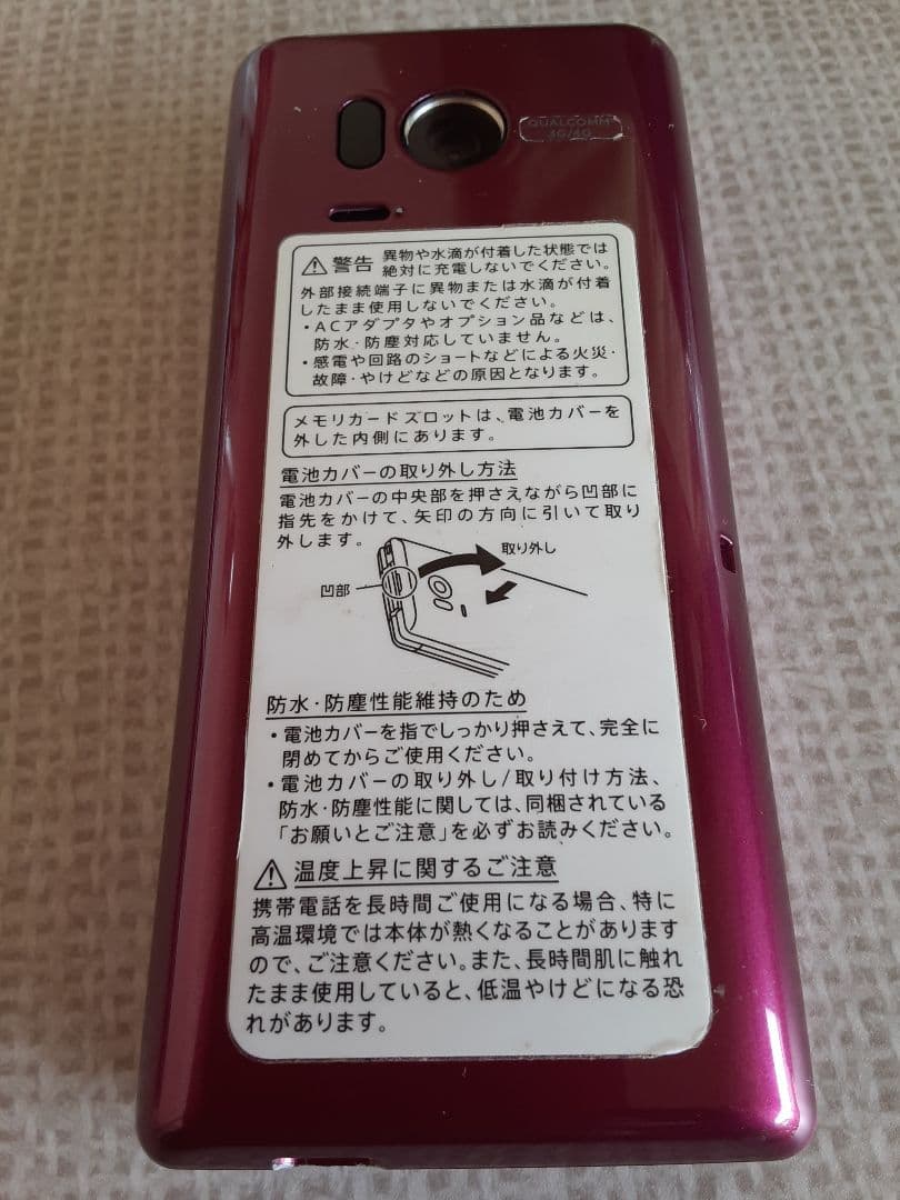 SoftBankかんたん携帯9 NP505SH ワインレッド