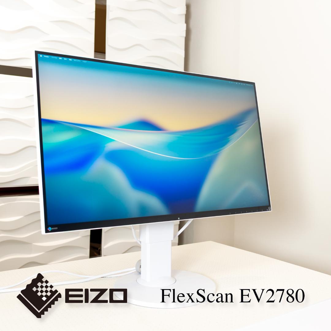 EIZO FlexScan EV2780 ホワイト