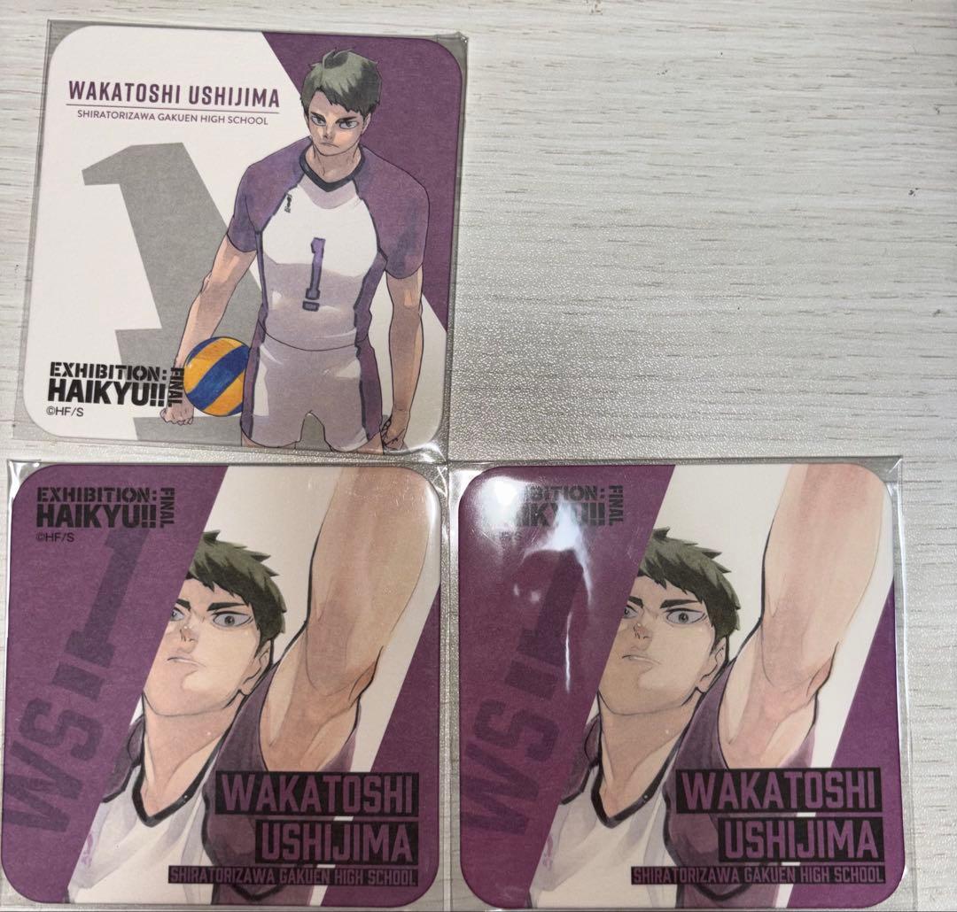 ハイキュー 牛島若利 コースター