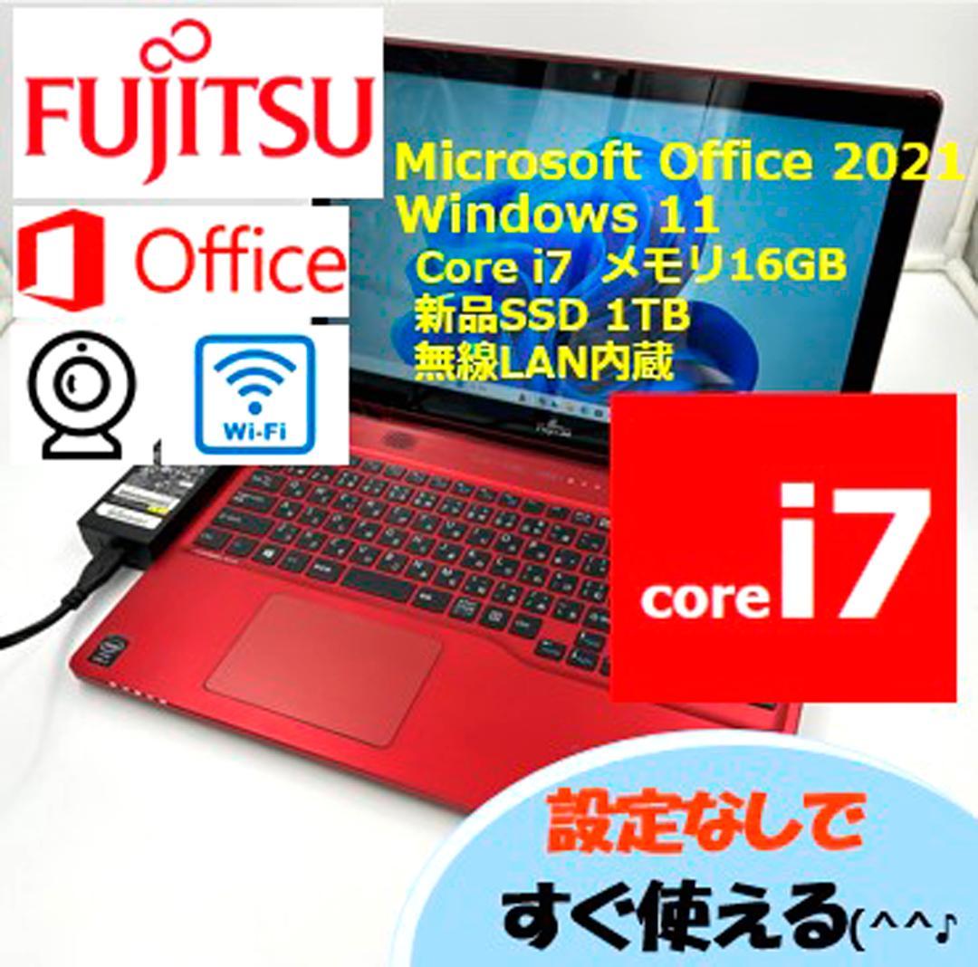 ノートパソコン windows11 オフィス付き core i7 AH77/R