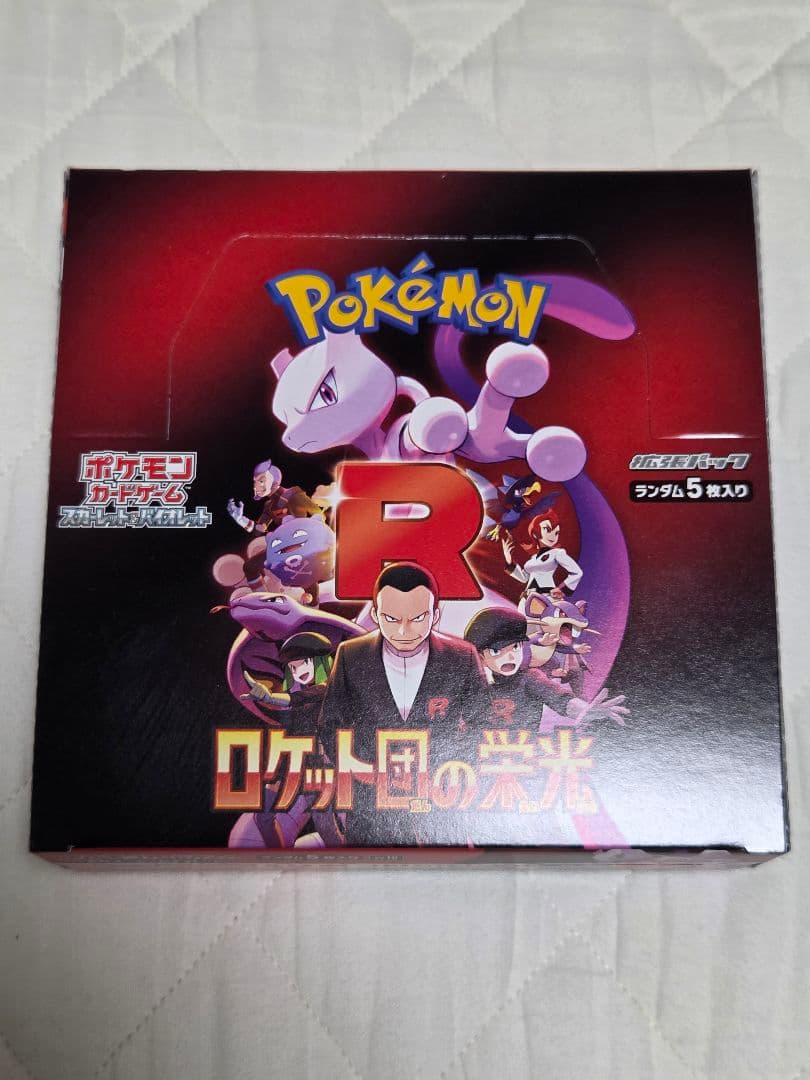 ポケモンカード ロケット団の栄光 BOX シュリンクなし