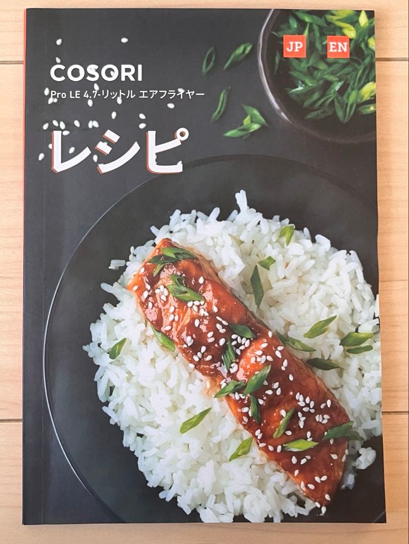 COSORIコソリPro LE 4.7ℓエアフライヤー CAF-L501-WJP