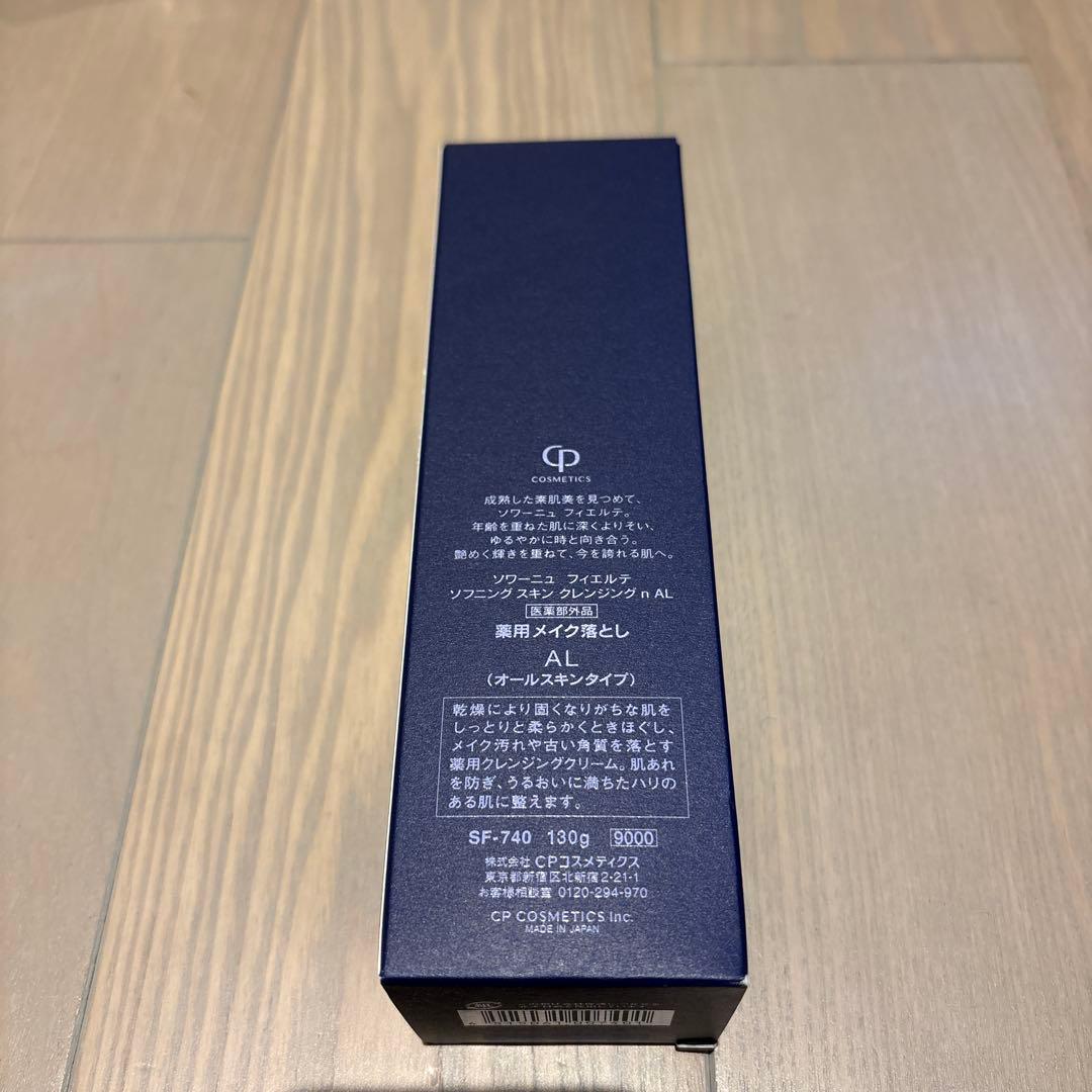クレンジング・メイク落とし FIERTE SOIGNE Softening Skin Cleansing