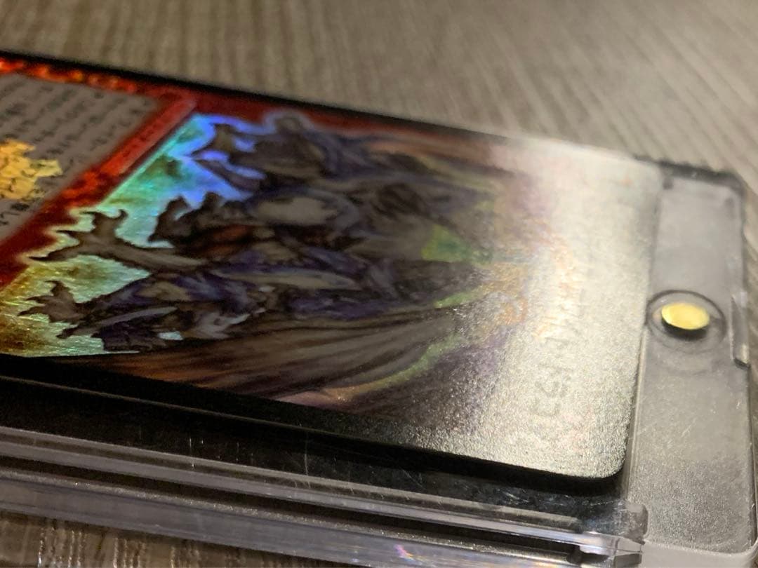 ボルメテウス・ホワイト・ドラゴン　初期　旧枠　【良品＋】