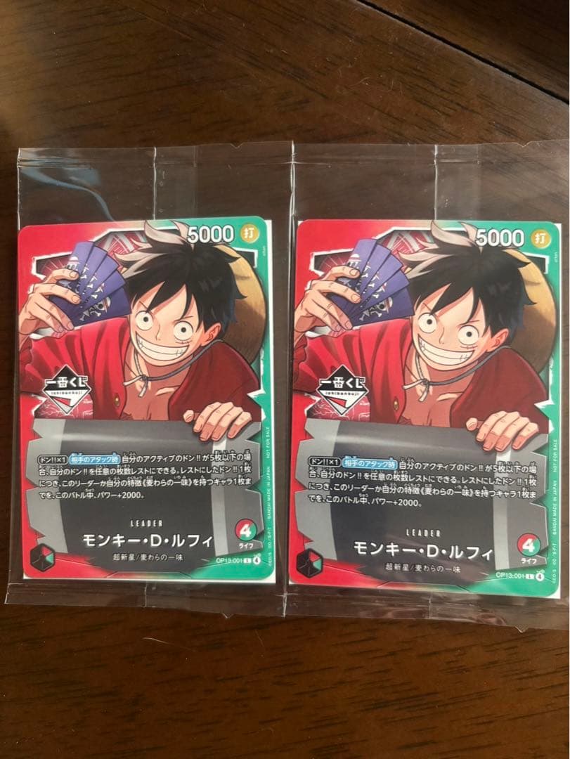 ワンピース　1番くじ　特典