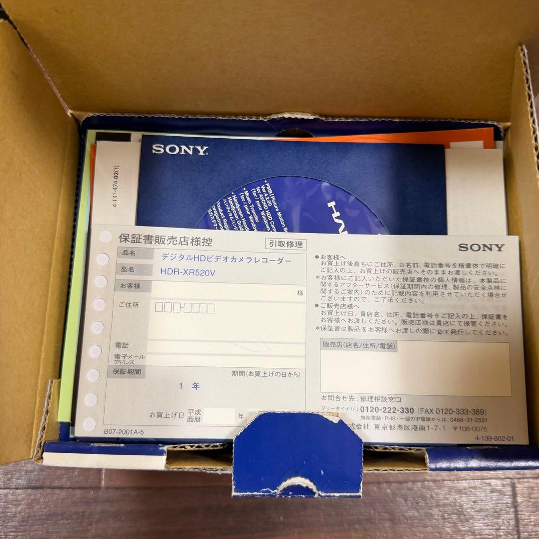 Sony HDR-XR520V 240GB ハンディカム 動作確認済　オマケ付