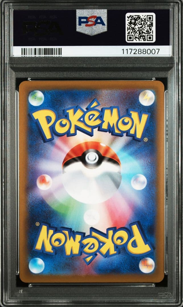 ギラティナvstar ur psa9