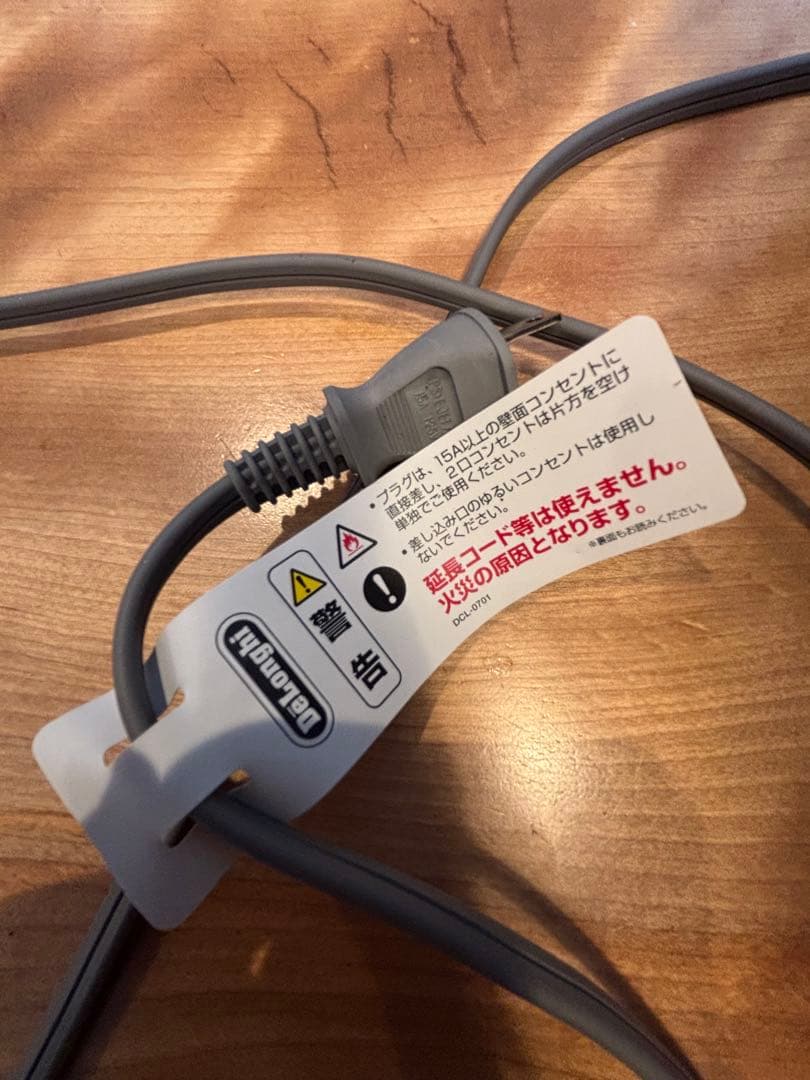 美品 デロンギ マグニフィカ スタート ECAM22020B