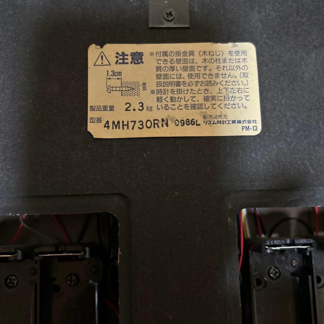 リズム時計工業 Small World オルガニート 4MH730RN 掛時計