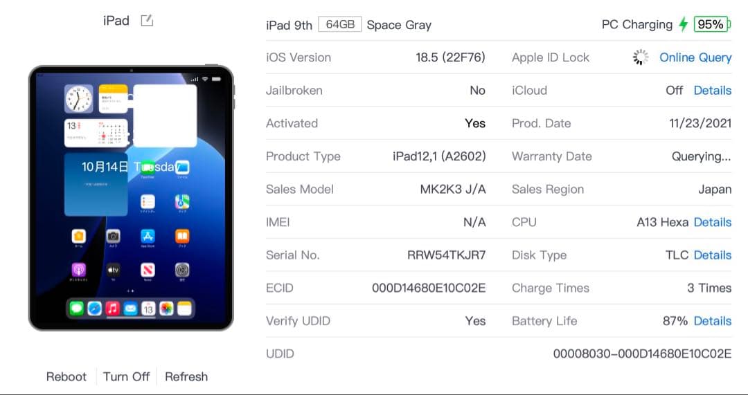 ★美品 87％★ IPAD 第9世代 64GB Wifiモデル 【即日発送】