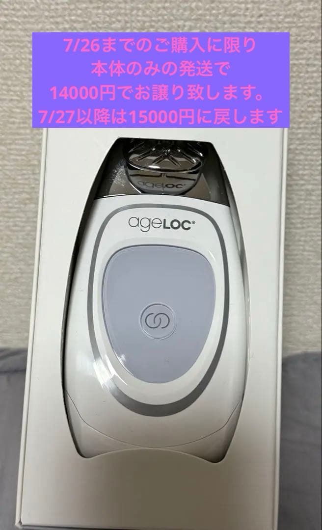 NU SKIN ageLOC ガルバニックスパ