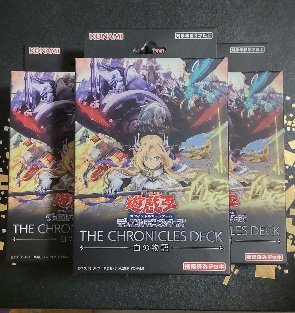 遊戯王 白の物語 3box ストラクチャーデッキ