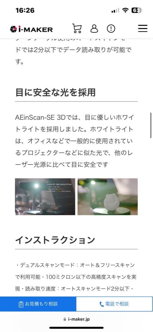【未使用品】EinScan-SE デスクトップ型 3Dスキャナー