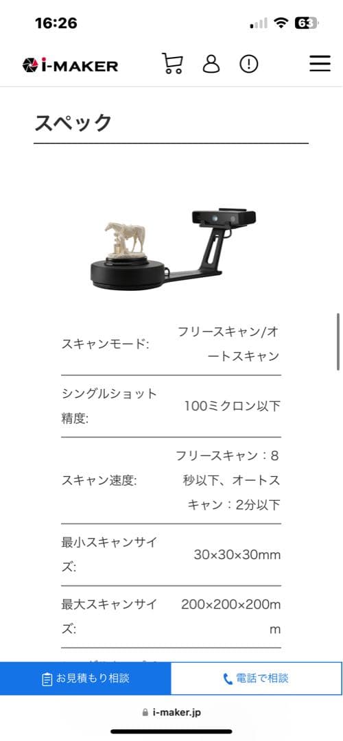 【未使用品】EinScan-SE デスクトップ型 3Dスキャナー