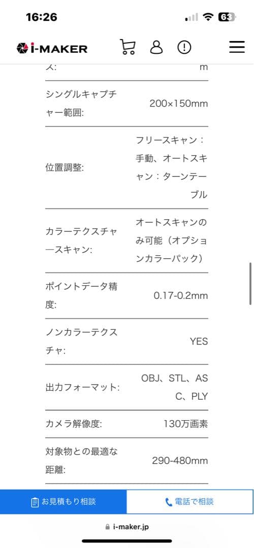 【未使用品】EinScan-SE デスクトップ型 3Dスキャナー