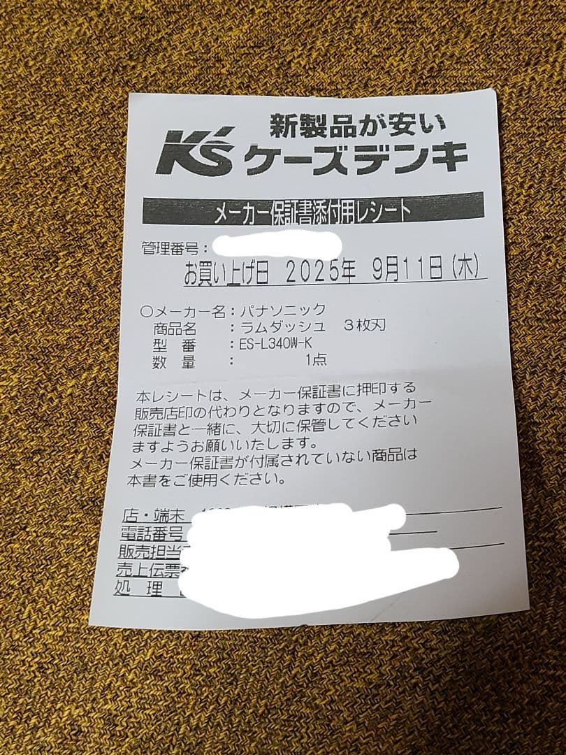 Panasonic ES-L340W-K ラムダッシュ メンズシェーバー