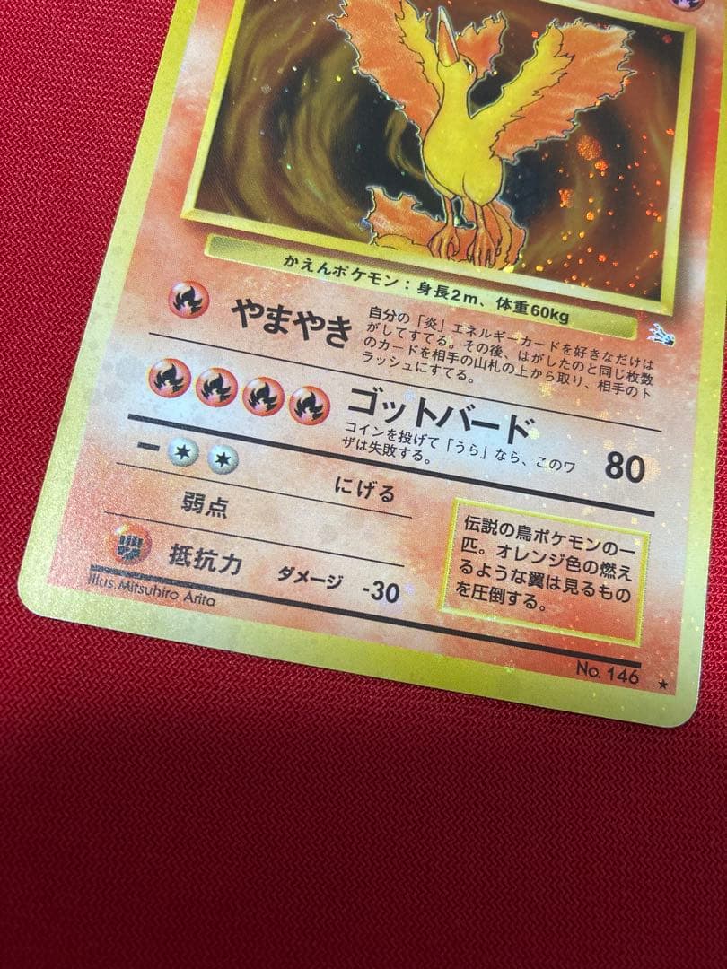 ポケモンカード　旧裏　キラカード　まとめ売り　㉕