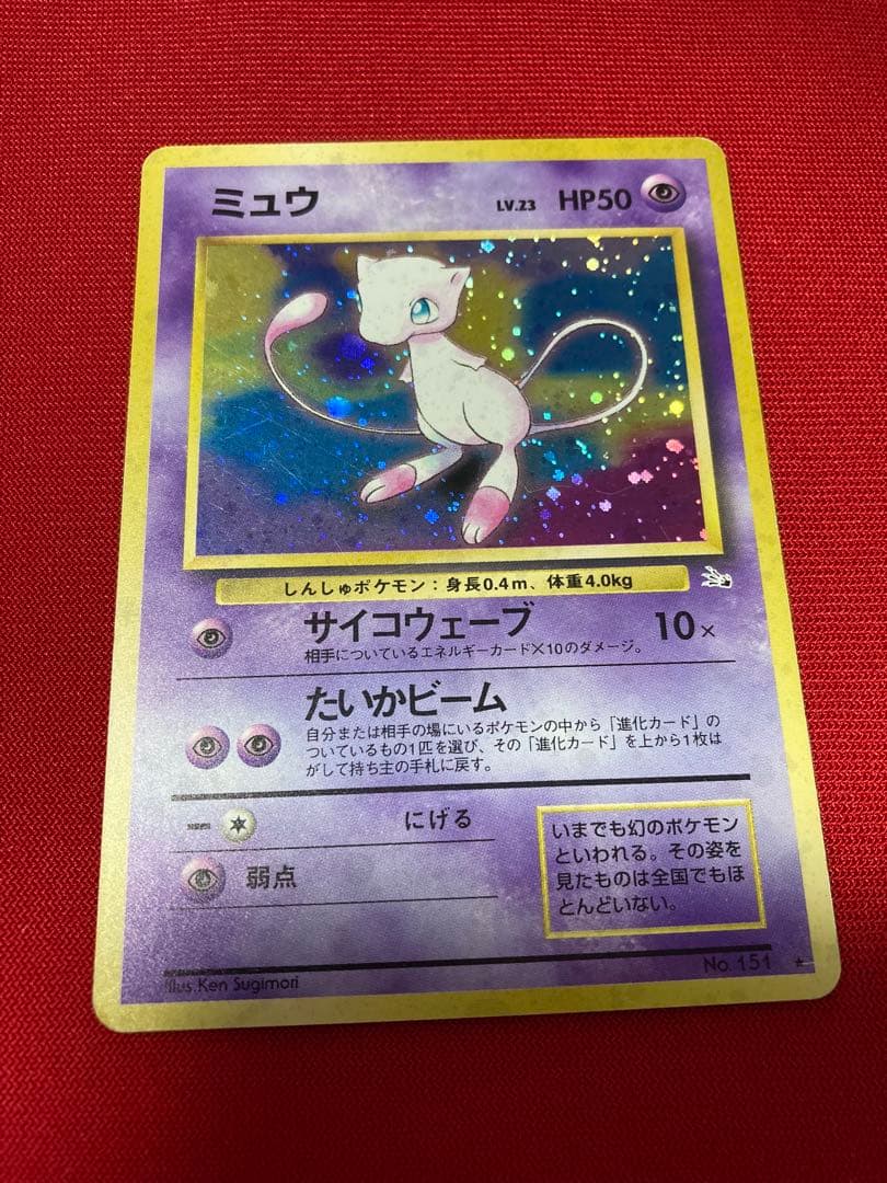 ポケモンカード　旧裏　キラカード　まとめ売り　㉕
