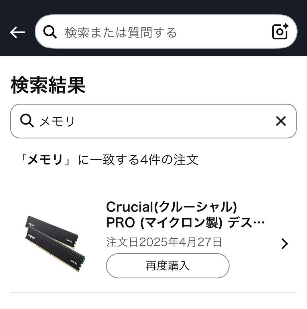 Crucial PRO デスクトップ用メモリ16GBX2枚 DDR4-3200