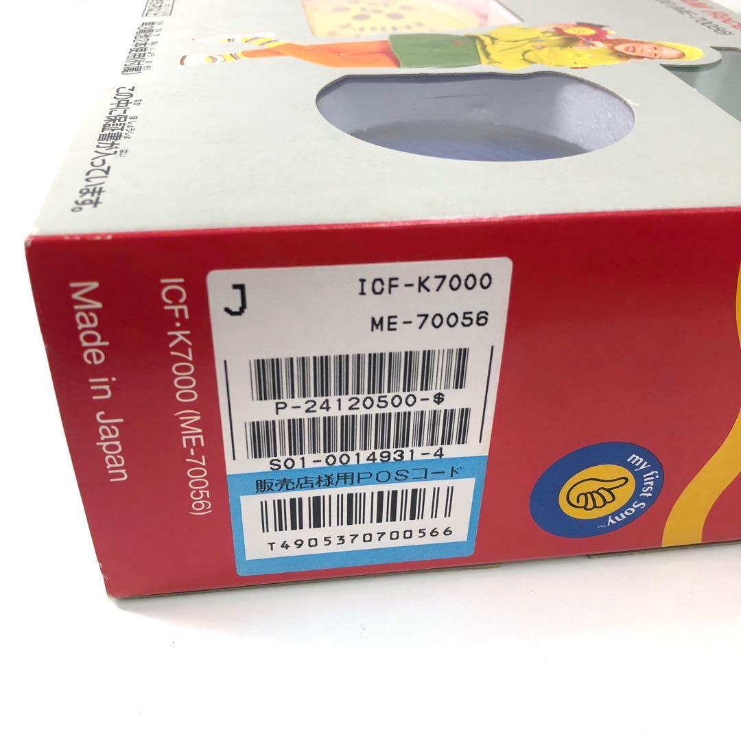 My first Sony 組み立て式 FM/AMラジオ ICF-K7000