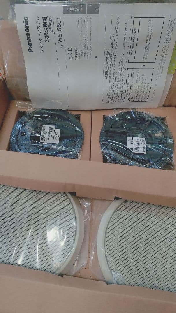スピーカー　WS-5801 パナソニック Panasonic