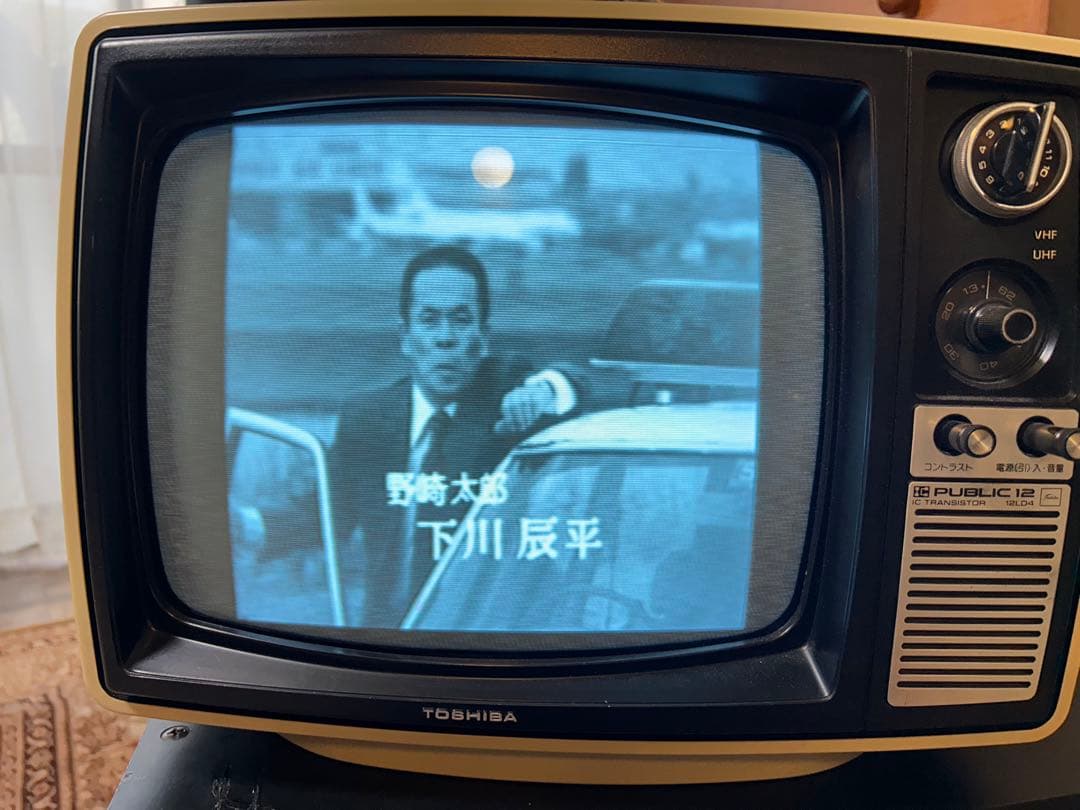視聴可　東芝　ブラウン管　テレビ　白黒　当時物　昭和レトロ　家電　TOSHIBA