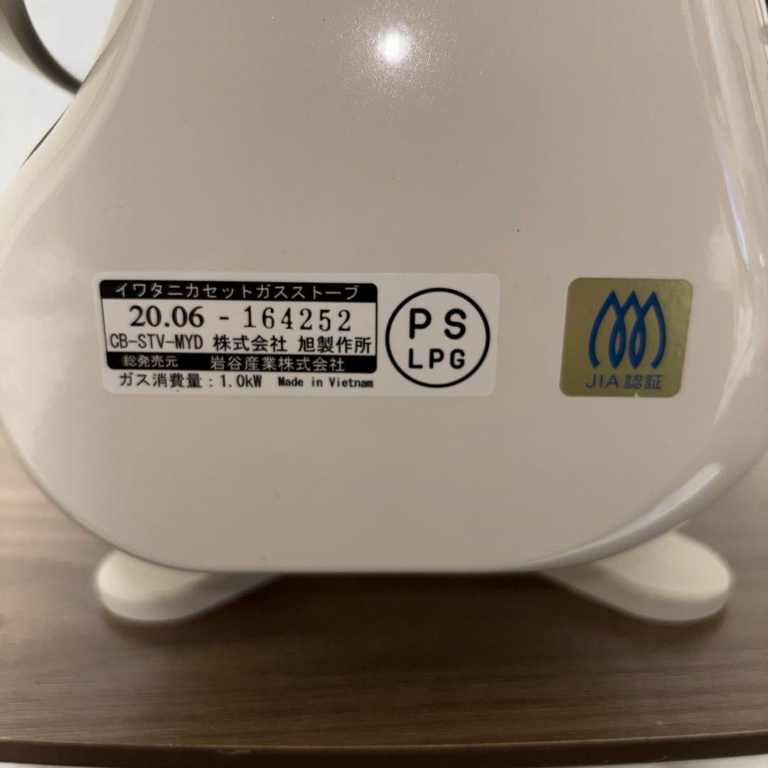 【2020年製】Iwataniカセットガスストーブ　CB-STV-MYD