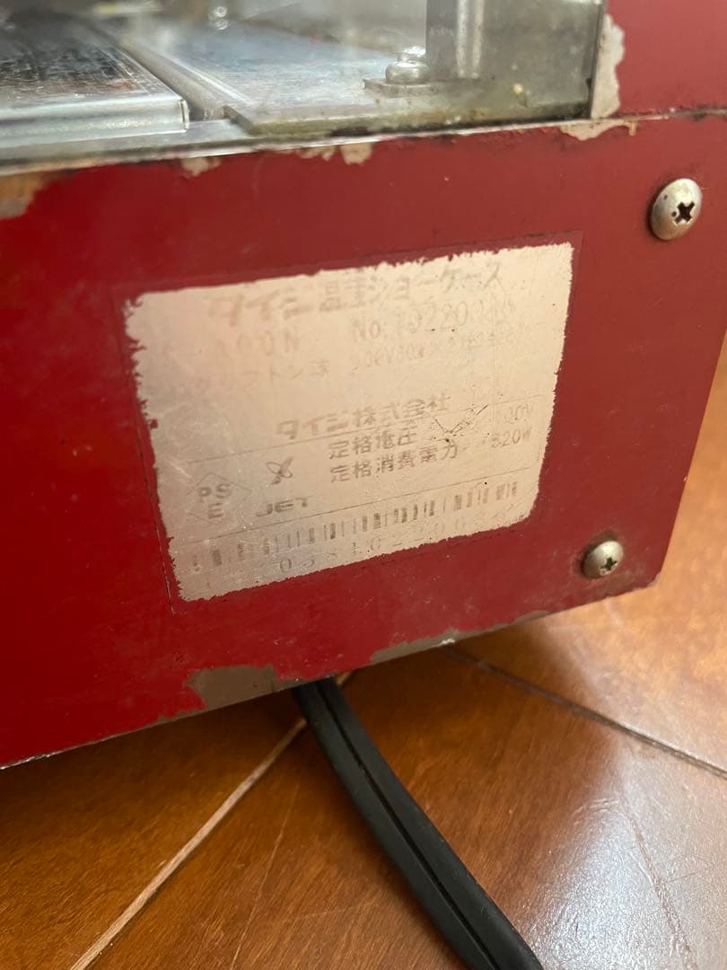 TAIJI 温蔵ショーケース OS-400N ミラノレッド