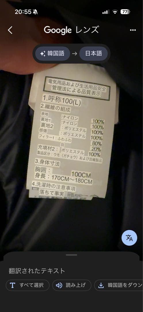 24時間限定セール　2/5までTHE NORTH FACE ダウン　アウター