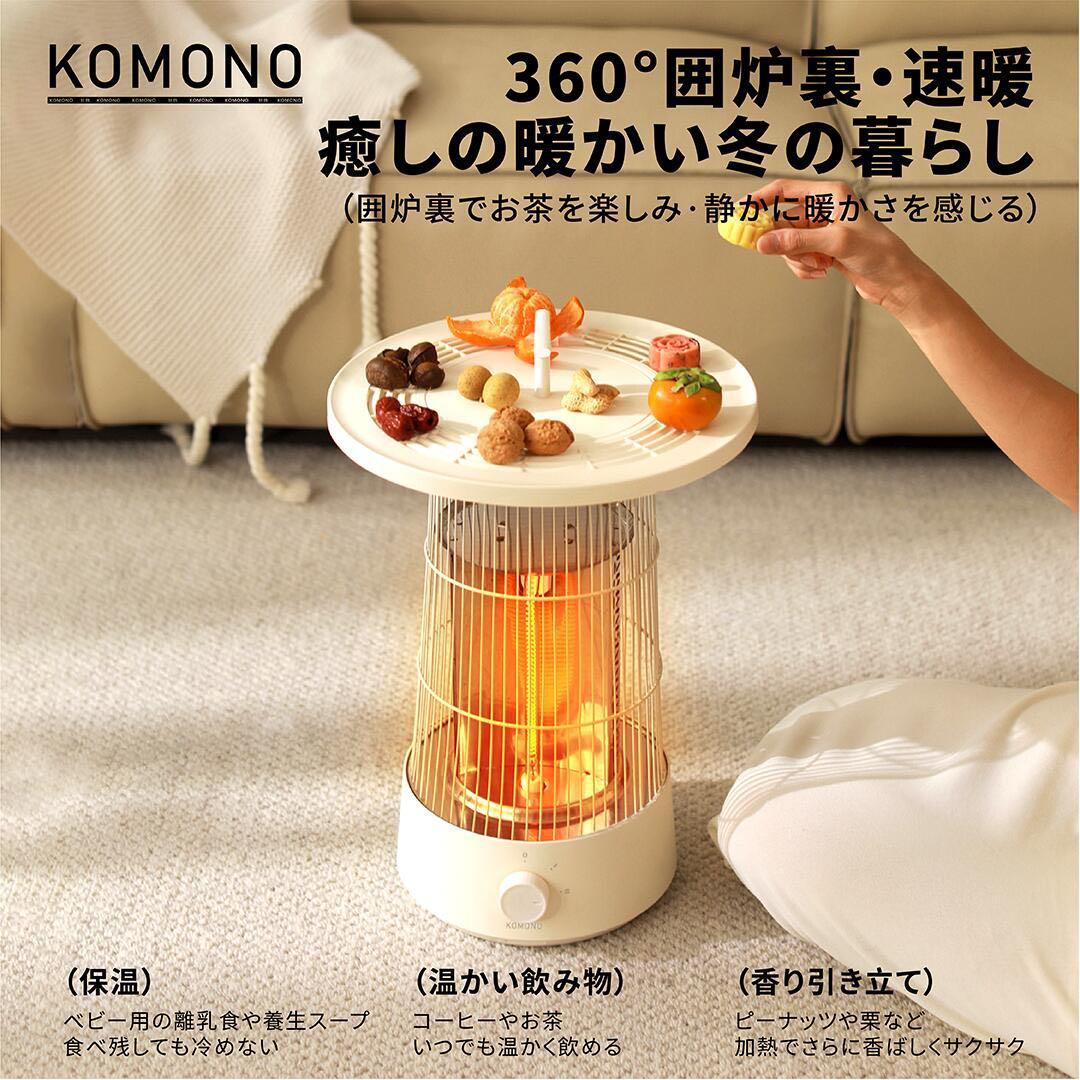 新品未使用【テーブルヒーター】-Circle Warm/電気ストーブ/暖房器具