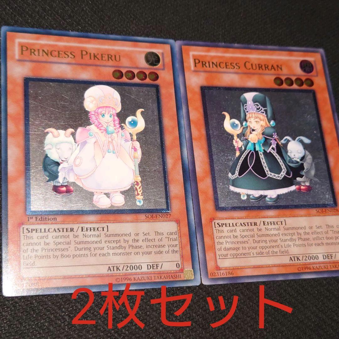 遊戯王 魔法の国の王女－ピケル 魔法の国の王女－クラン レリーフ 2枚セット