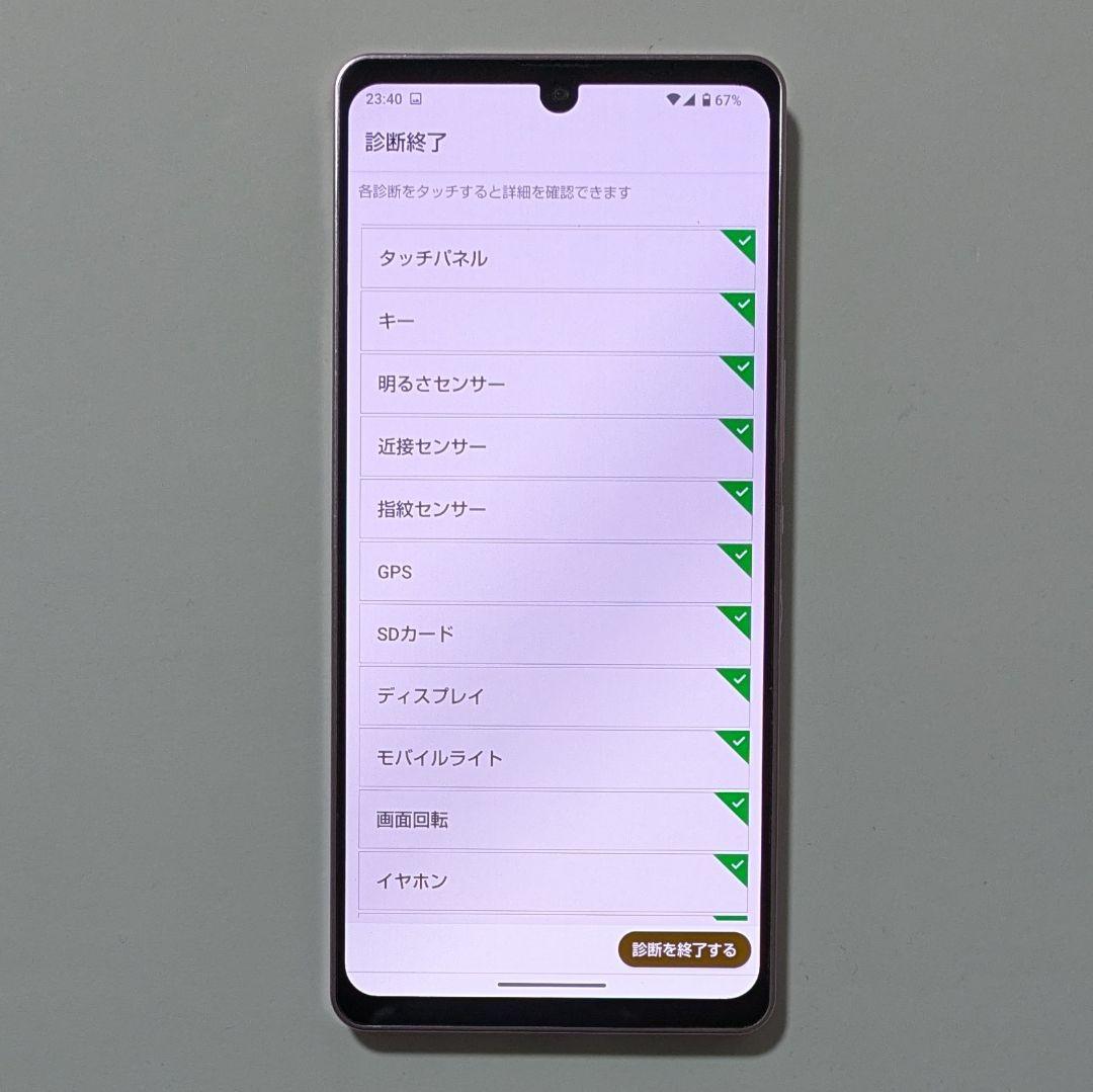 【液晶美品】AQUOS zero6 A102SH ソフトバンク SIMフリー