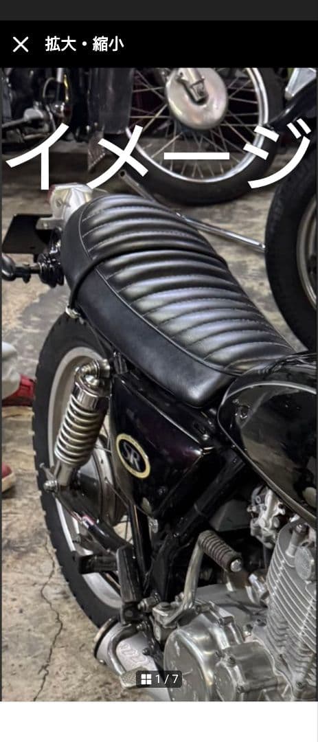 SR400 Nitro Headsナイトロヘッズ タックロールシート こげ茶×黒