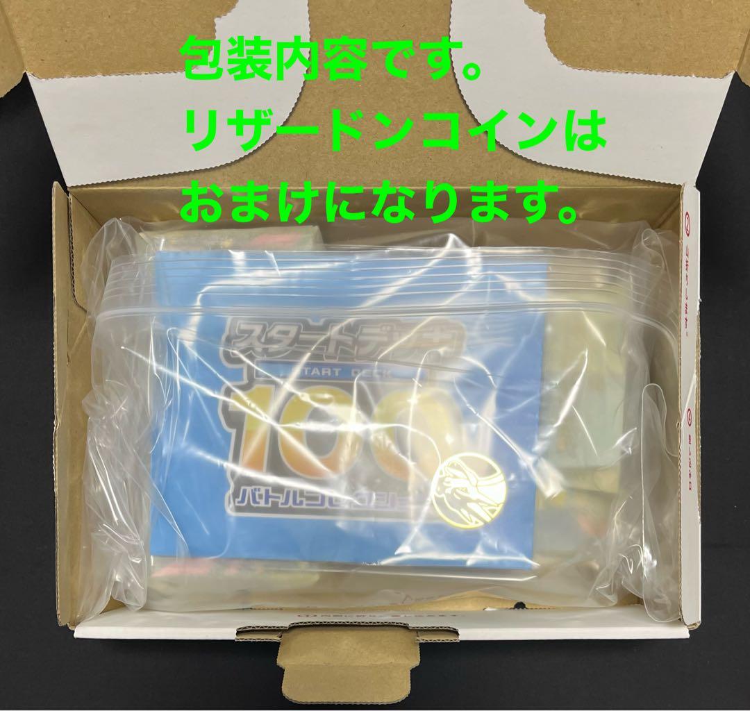 ポケカ　メガドリームexボックス　スタートデッキ100 コロちゃおデッキ　3点