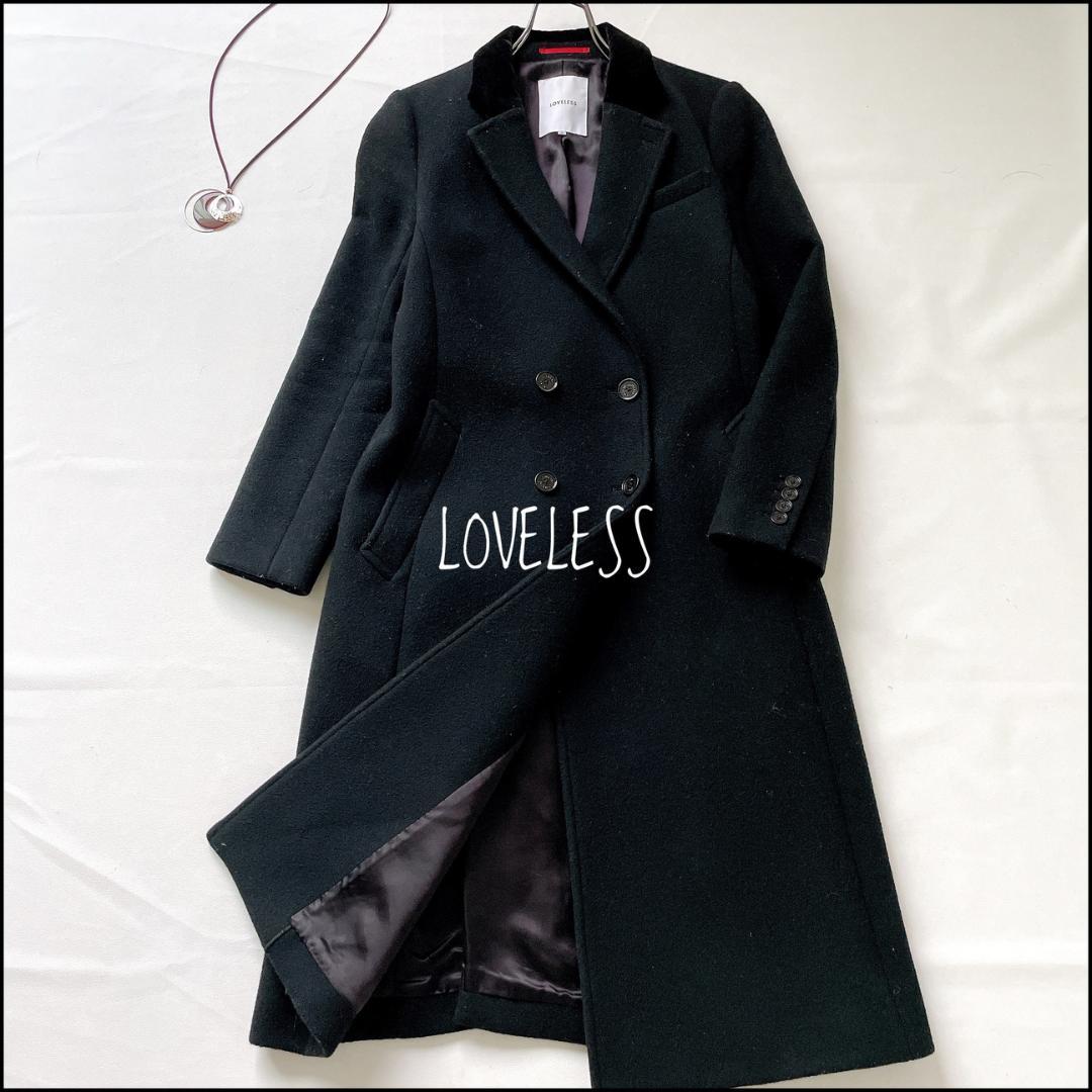 【美品】LOVELESSチェスターコート　ダブル ウールメルトン 上衿ベルベット