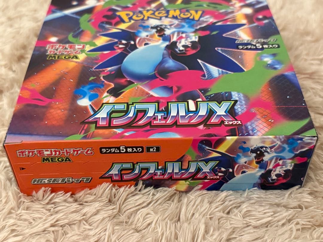 ポケモンカードゲーム インフェルノX 1BOX（シュリンクなし・ペリペリ付き）