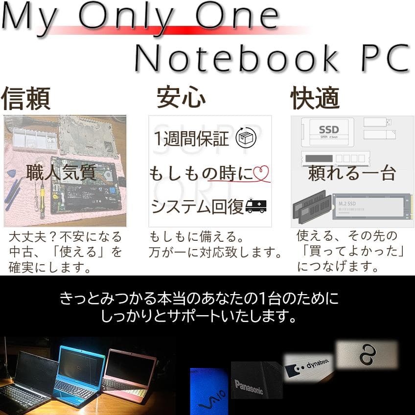 【超希少&美品】VAIO Pro PF ホワイト指紋認証オフィス付きノートPC