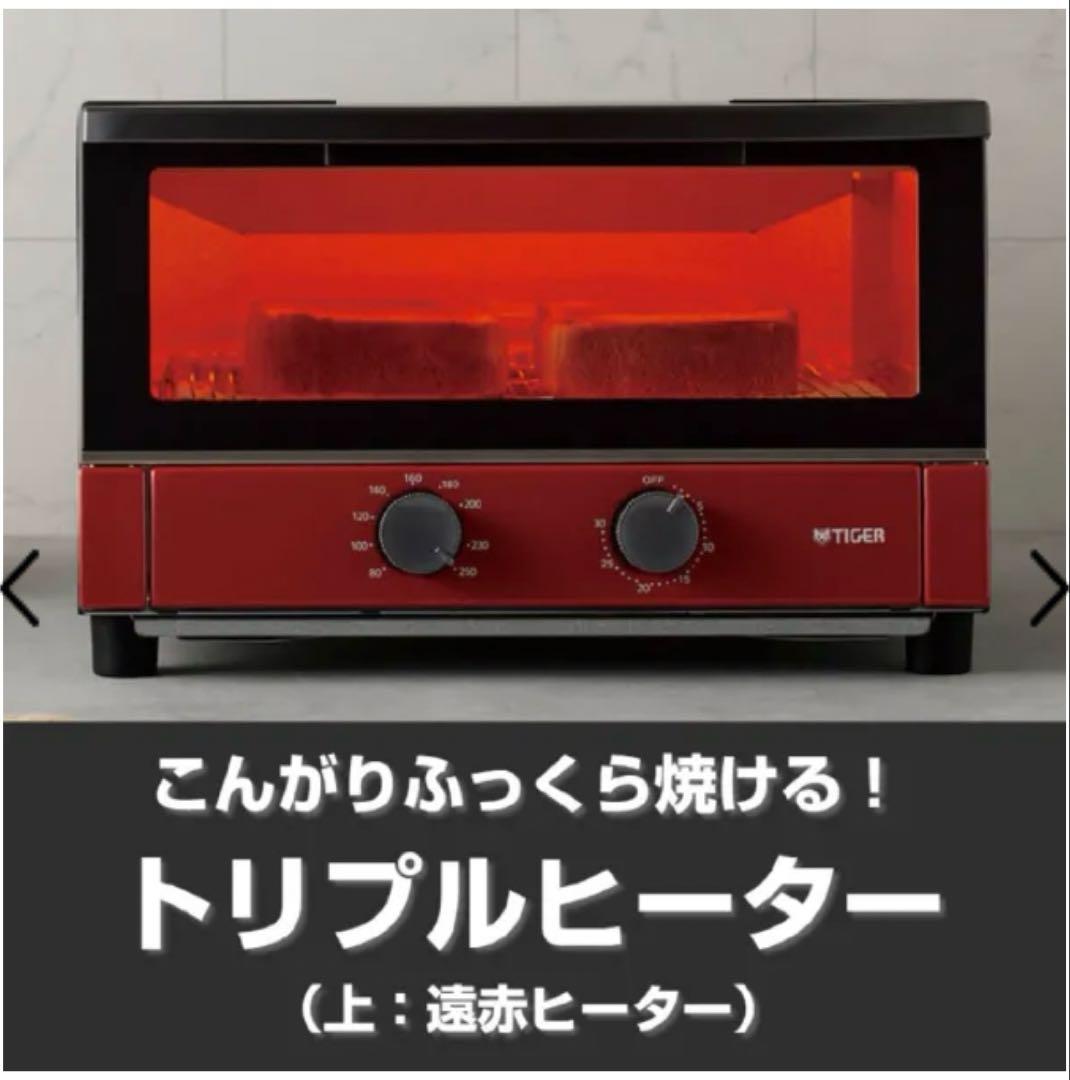 トースター　タイガー　KAM-S 132 ブラック2025年製　現行モデル