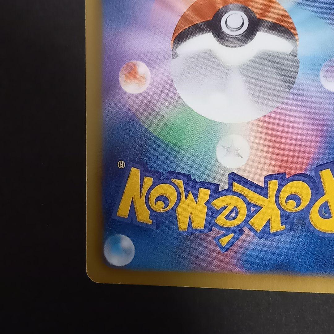 ゲーチス SR BW8 ラセンフォース 055/051