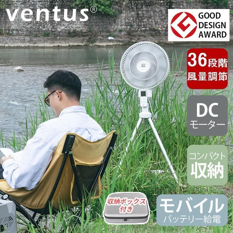 新品  ハイリビング扇風機 超薄型で完全収納  三脚式