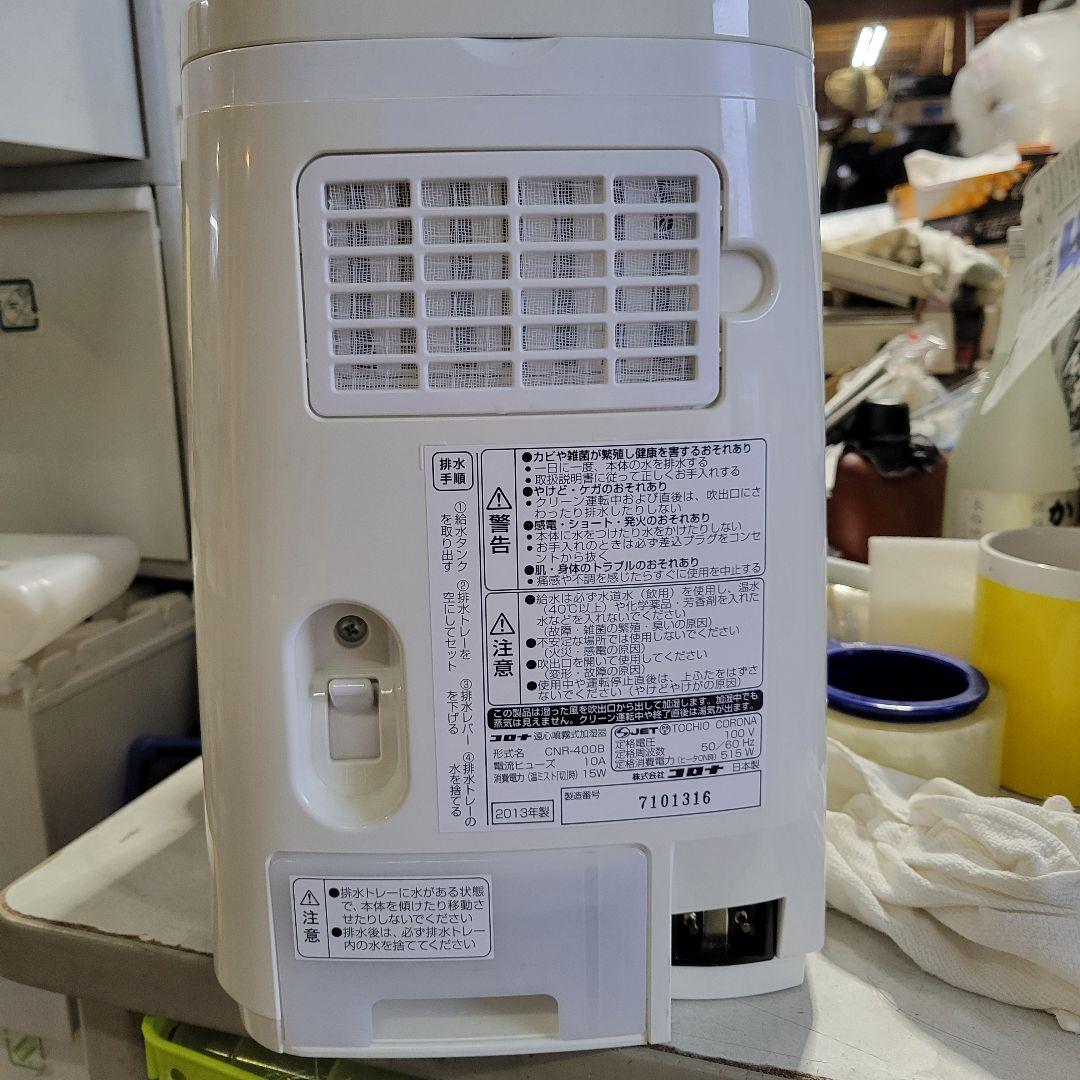 CORONA ナノリフレCNR-400B⑥