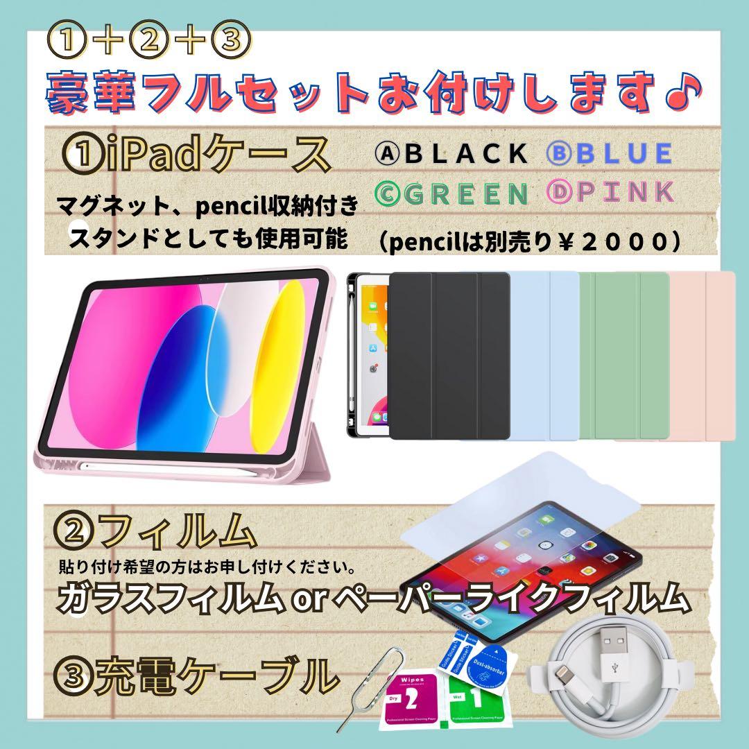 電池100% iPad Pro 第5世代 11インチ　256 GB Wi-Fi