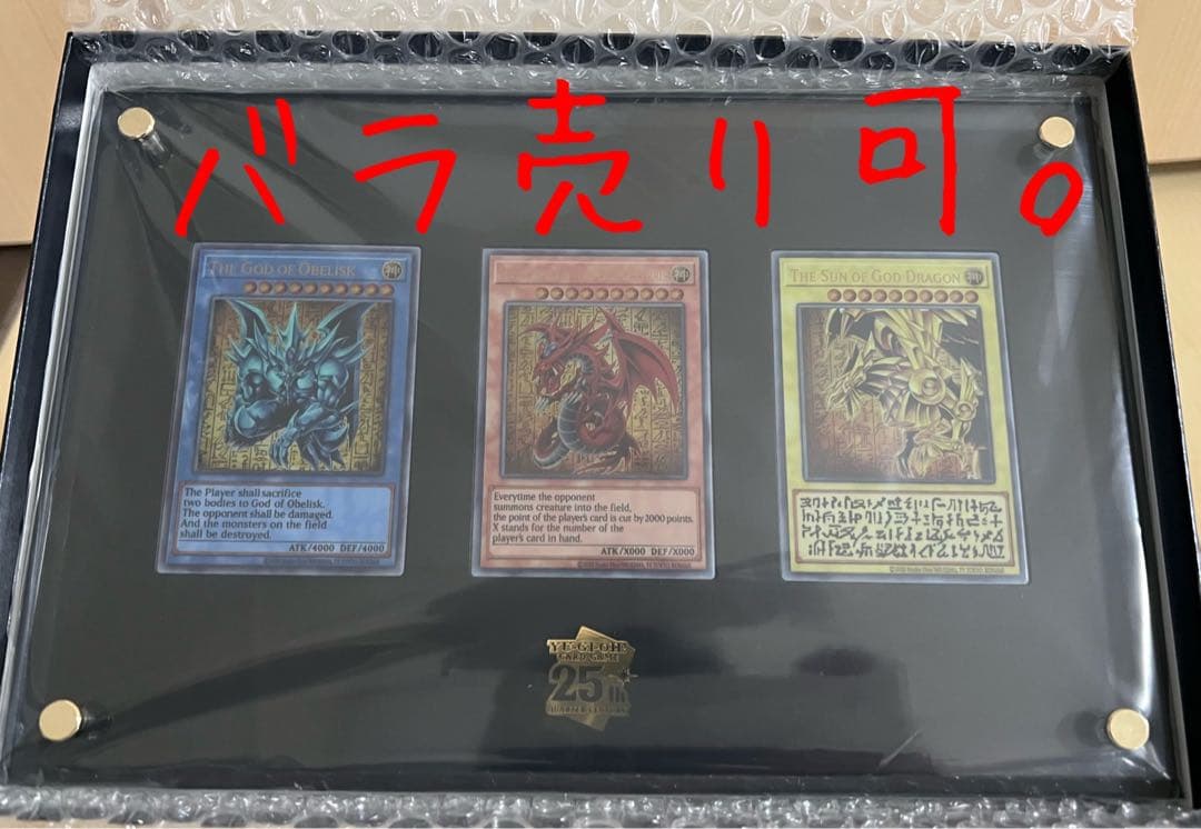 三幻神　ステンレス　バラ売り可！