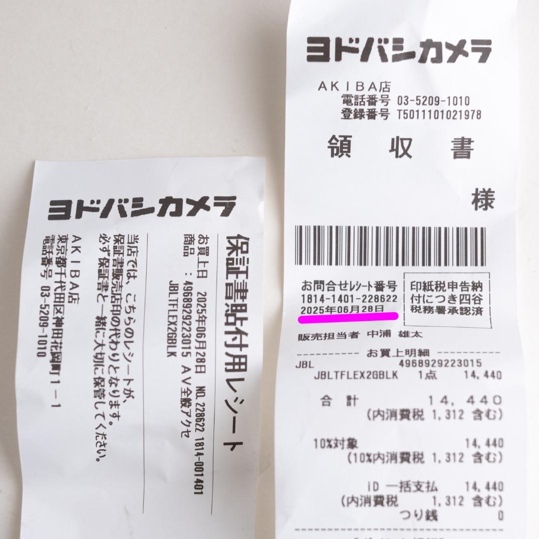 イヤホン JBL Tune Flex2